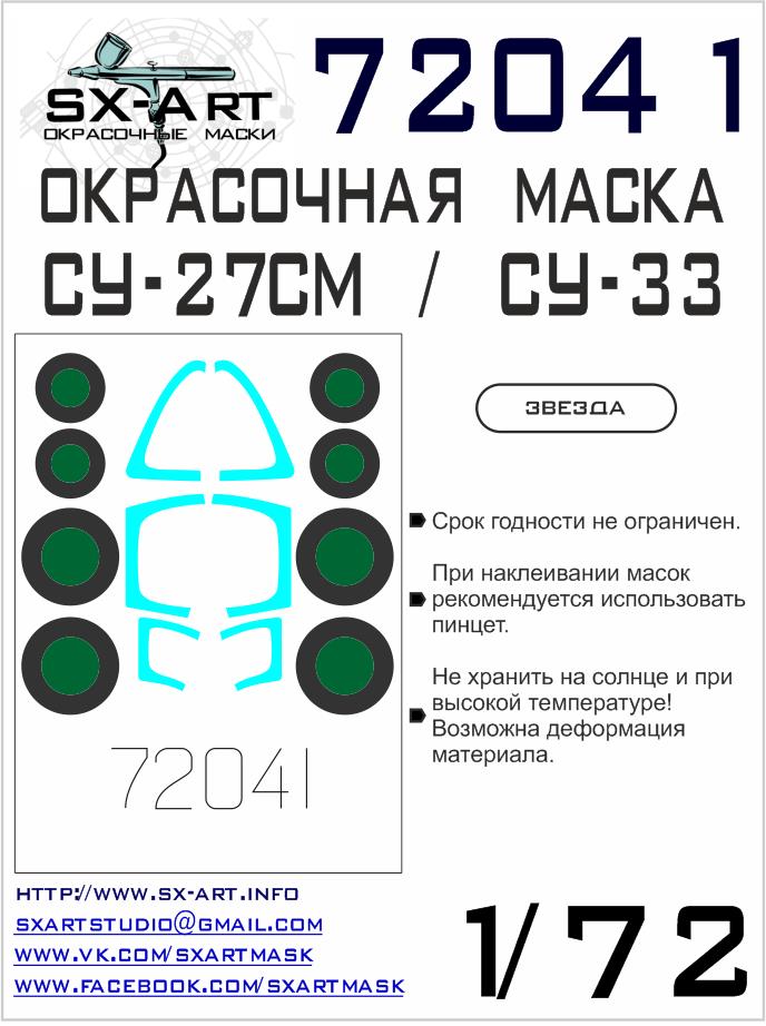 Su-27SM/Su-33 Painting Mask for Zvezda
