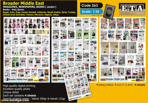 Broader Middle East Magazines, Newspapers, Books (Covers)