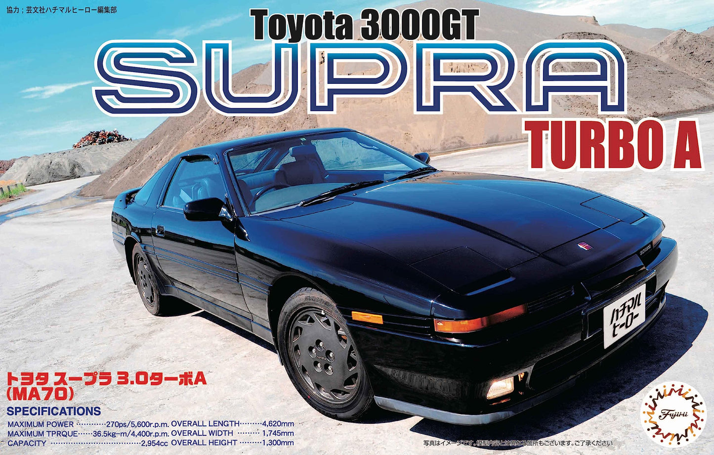 Toyota 3000GT Supra Turbo A