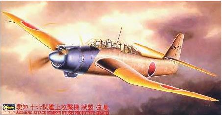 Aichi B7A1 Attack Bomber Ryusei Prototype -Grace (Hasegawa)