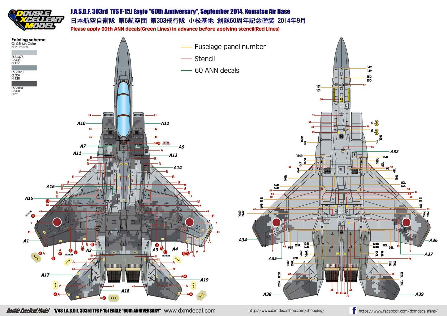 JASDF F-15J 60th Anniversary (Digital Camo) (DXM)